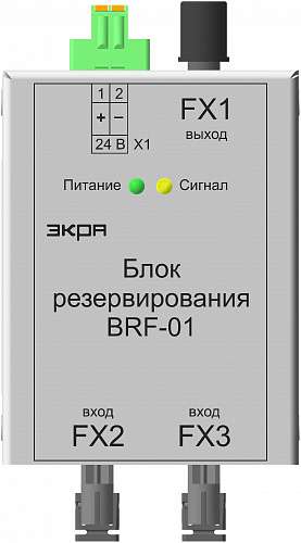 Блок резервирования BRF-01